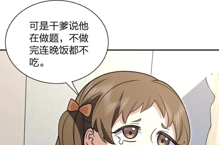 漫画《我家老婆来自一千年前》428第49张图