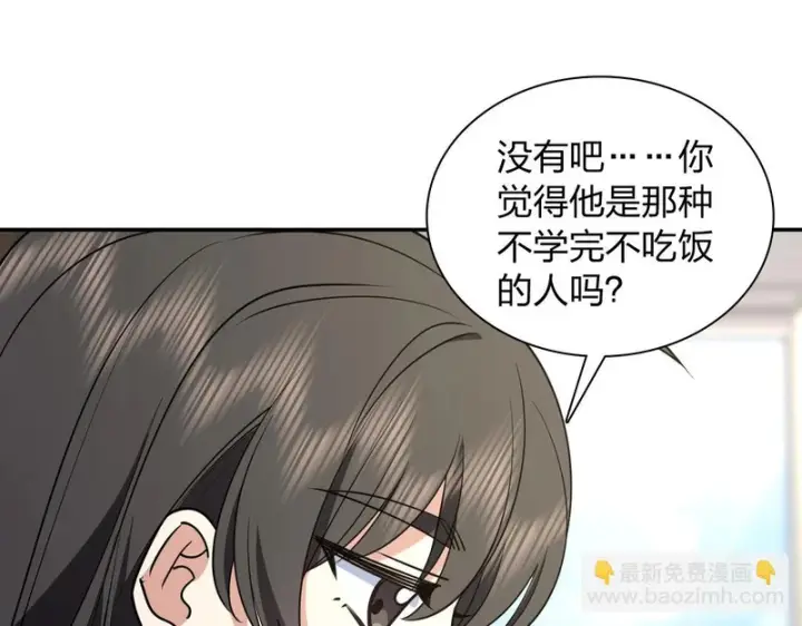 漫画《我家老婆来自一千年前》428第52张图