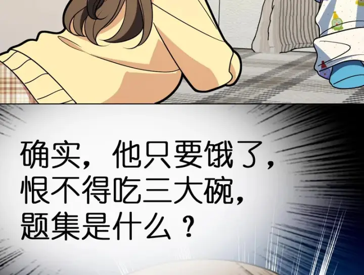 漫画《我家老婆来自一千年前》428第55张图