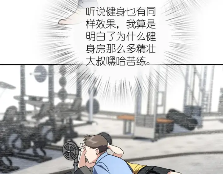 漫画《我家老婆来自一千年前》428第6张图