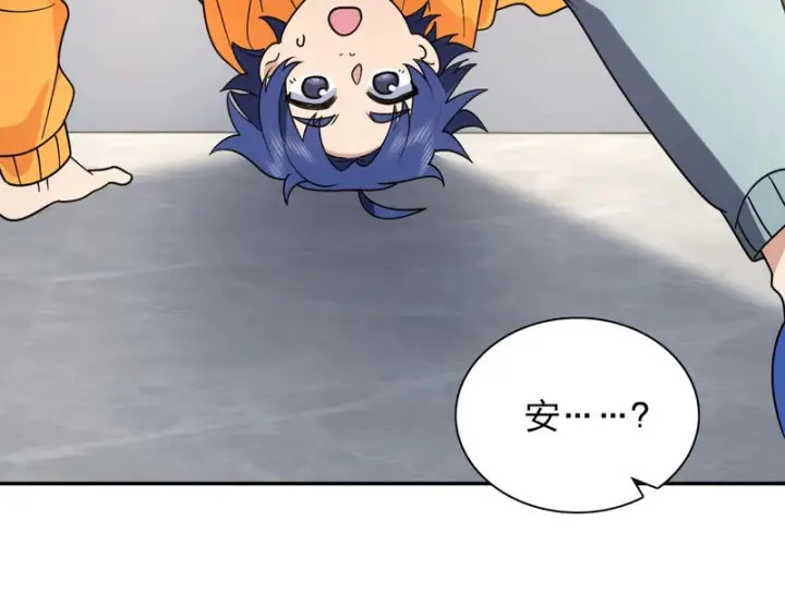 漫画《我家老婆来自一千年前》428第65张图