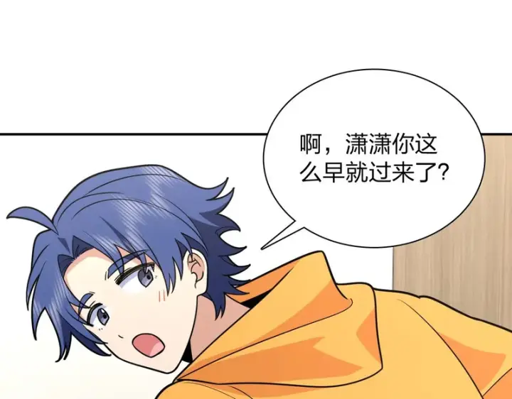 漫画《我家老婆来自一千年前》428第66张图