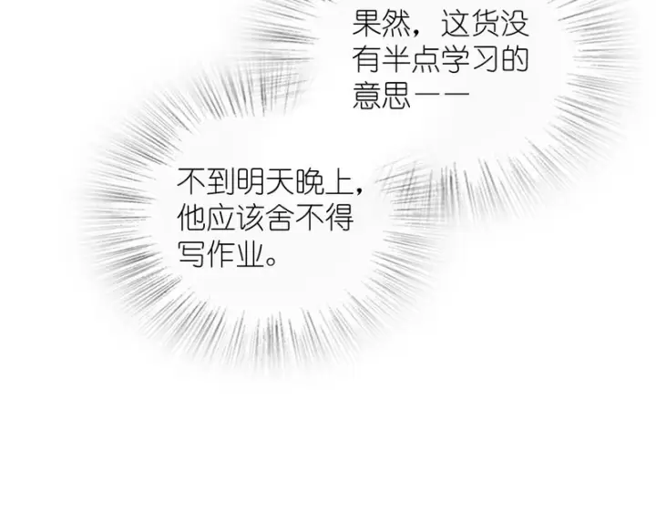 漫画《我家老婆来自一千年前》428第73张图