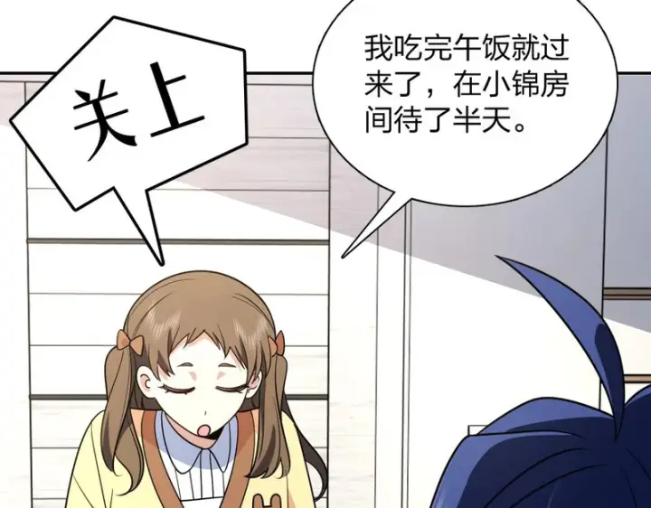 漫画《我家老婆来自一千年前》428第75张图