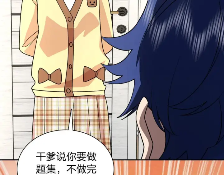 漫画《我家老婆来自一千年前》428第76张图