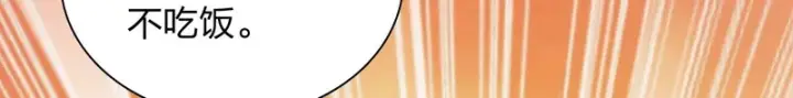 漫画《我家老婆来自一千年前》428第77张图