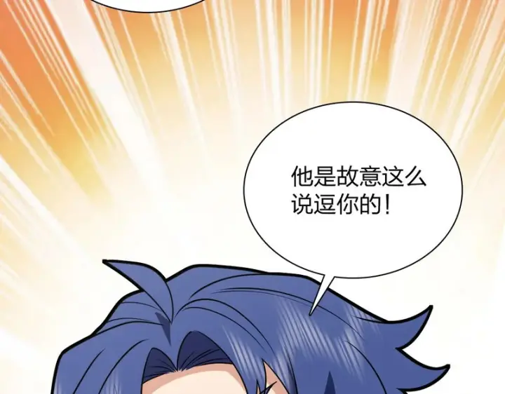 漫画《我家老婆来自一千年前》428第78张图