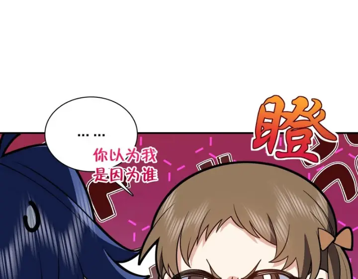 漫画《我家老婆来自一千年前》428第81张图