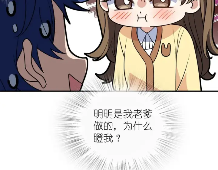 漫画《我家老婆来自一千年前》428第82张图