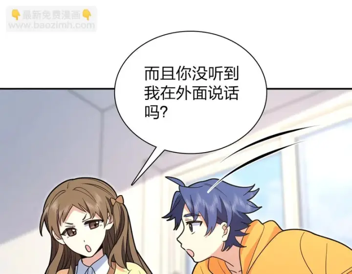 漫画《我家老婆来自一千年前》428第84张图