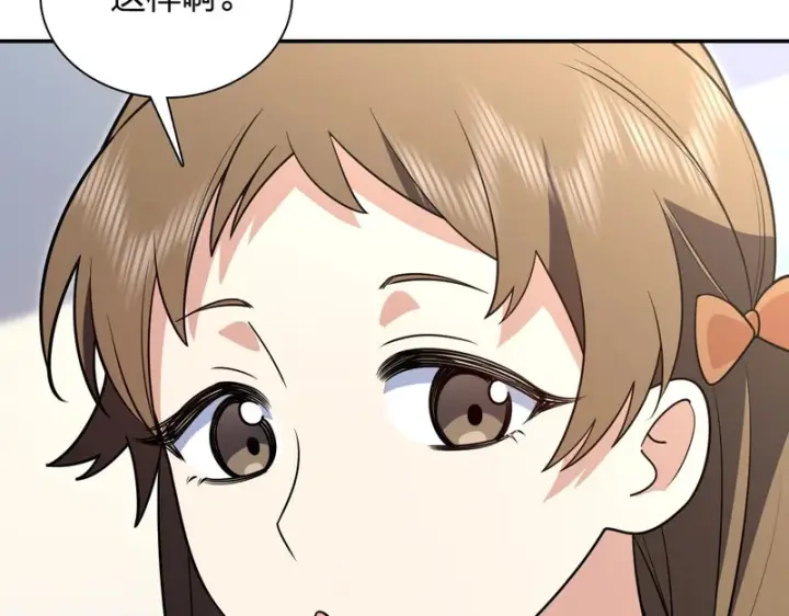 漫画《我家老婆来自一千年前》428第87张图