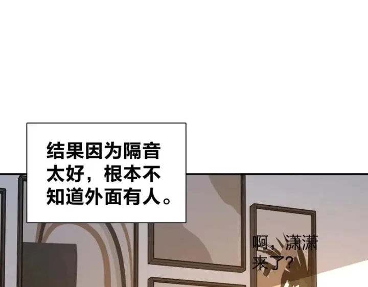 漫画《我家老婆来自一千年前》428第94张图