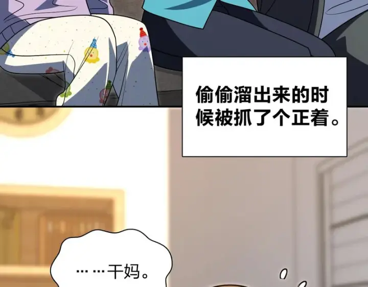 漫画《我家老婆来自一千年前》428第96张图