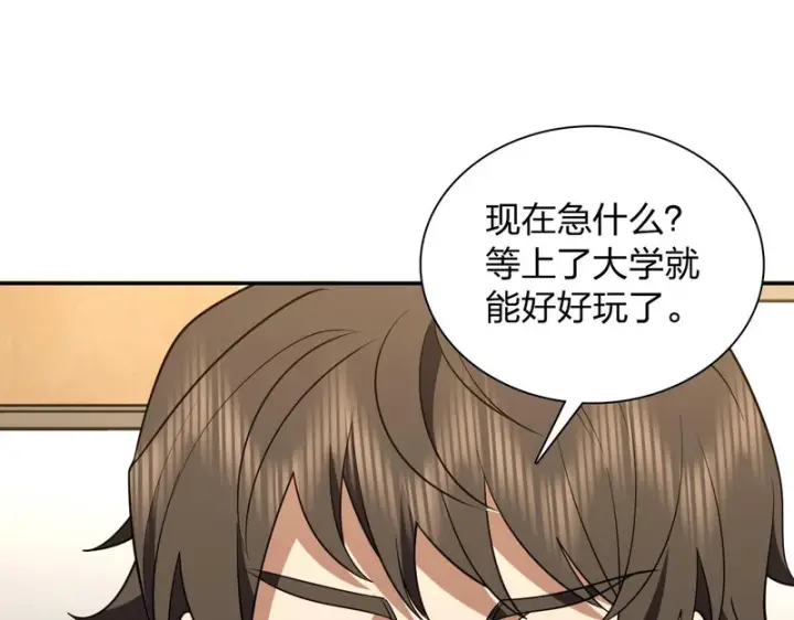 漫画《我家老婆来自一千年前》428第98张图