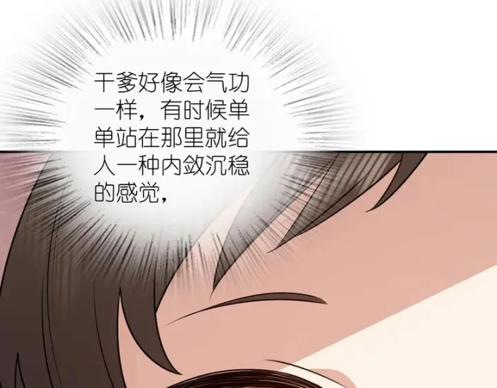 漫画《我家老婆来自一千年前》429第10张图