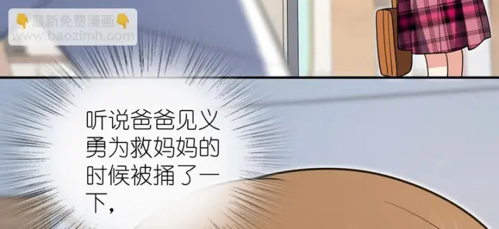 漫画《我家老婆来自一千年前》429第104张图