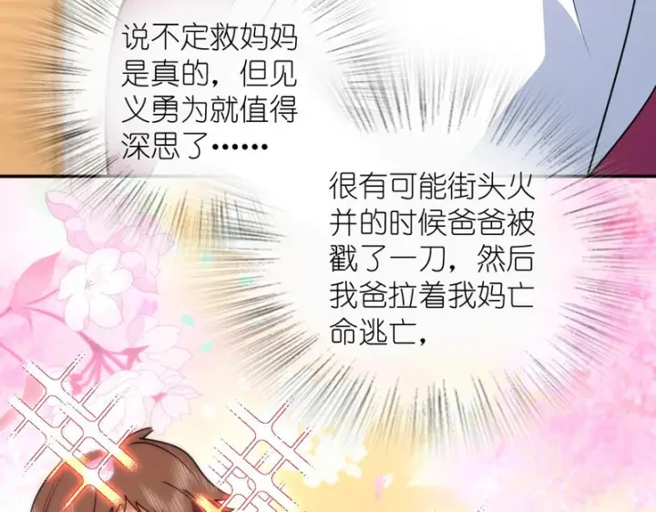 漫画《我家老婆来自一千年前》429第108张图