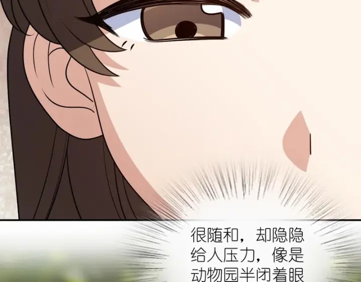 漫画《我家老婆来自一千年前》429第11张图