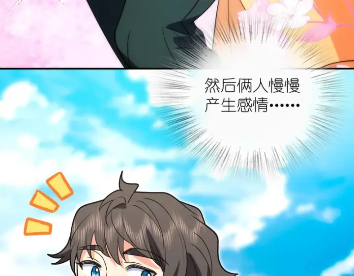 漫画《我家老婆来自一千年前》429第111张图