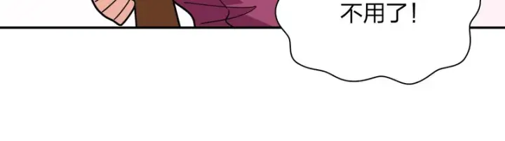 漫画《我家老婆来自一千年前》429第116张图