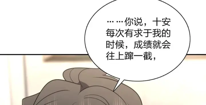 漫画《我家老婆来自一千年前》429第119张图
