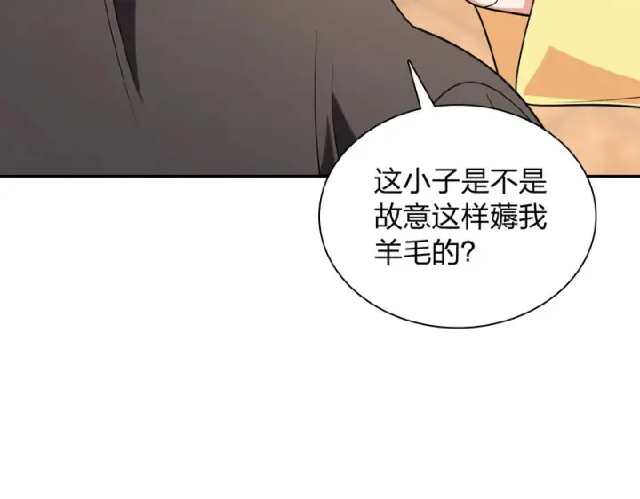 漫画《我家老婆来自一千年前》429第121张图