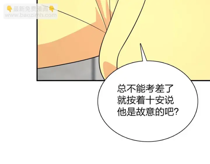 漫画《我家老婆来自一千年前》429第124张图