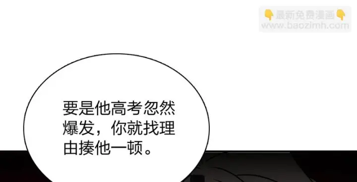 漫画《我家老婆来自一千年前》429第125张图