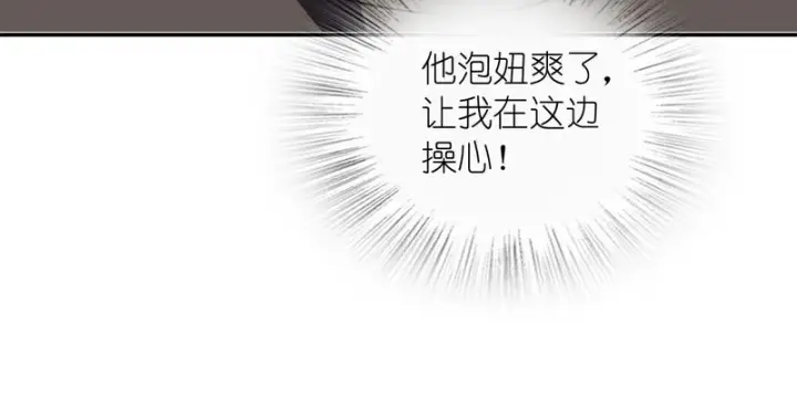 漫画《我家老婆来自一千年前》429第128张图