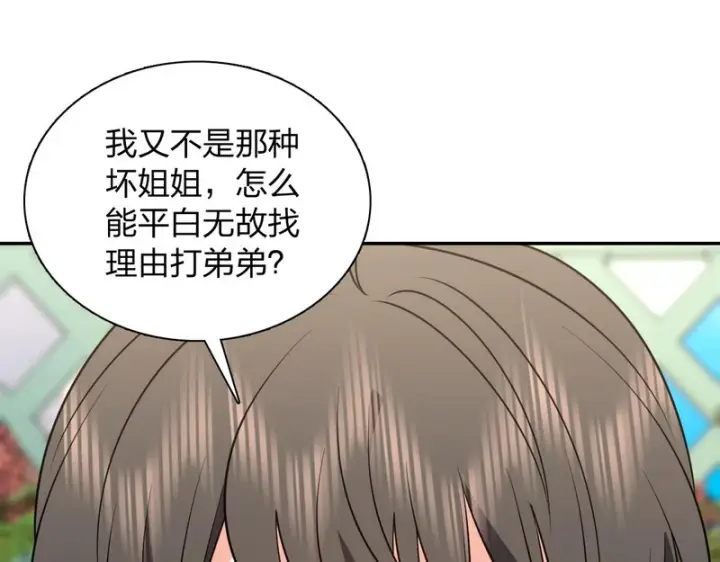 漫画《我家老婆来自一千年前》429第129张图