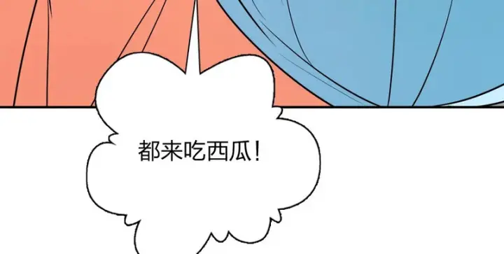 漫画《我家老婆来自一千年前》429第139张图