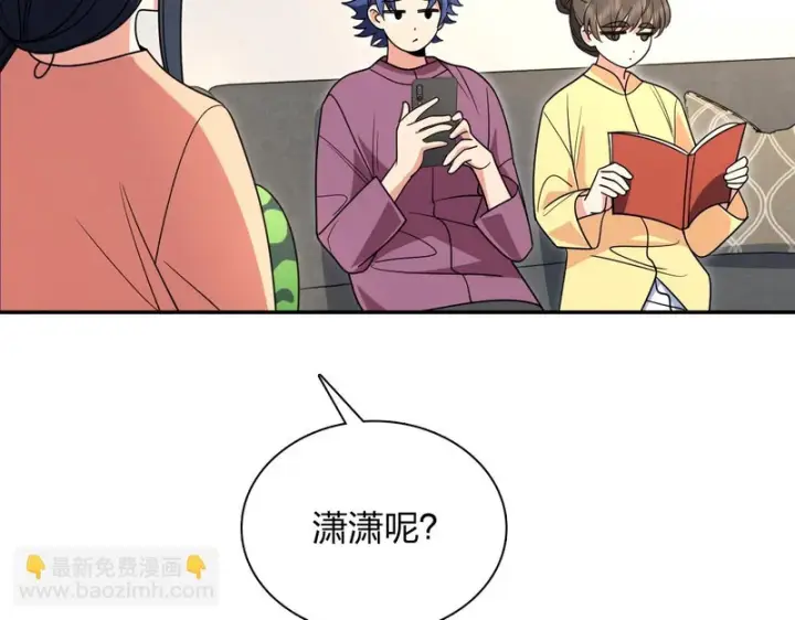 漫画《我家老婆来自一千年前》429第141张图