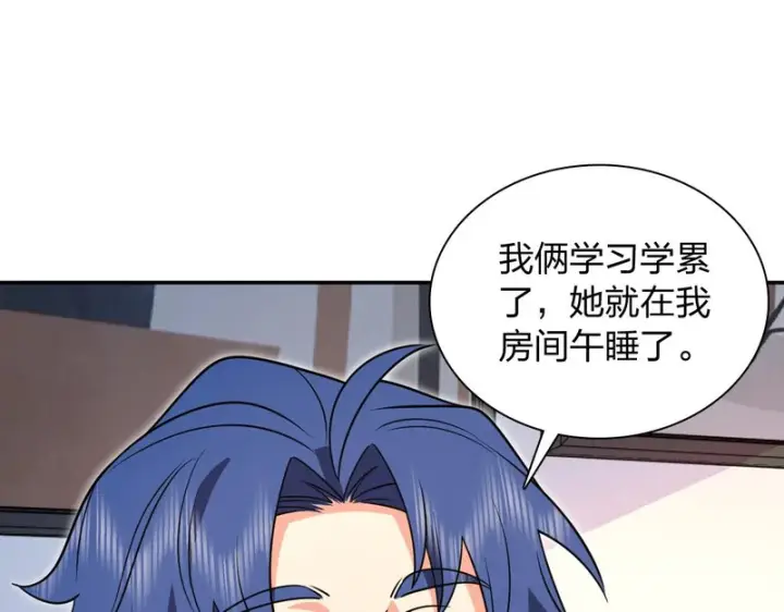 漫画《我家老婆来自一千年前》429第143张图