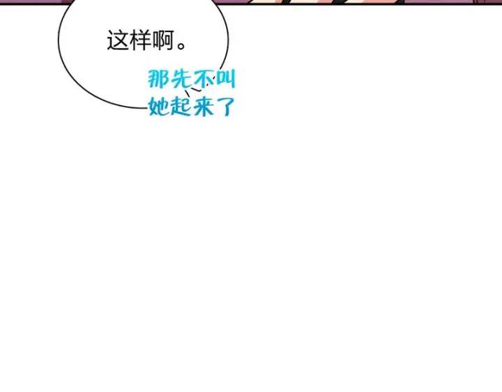 漫画《我家老婆来自一千年前》429第146张图