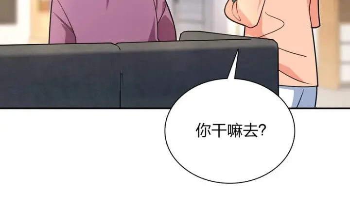 漫画《我家老婆来自一千年前》429第150张图