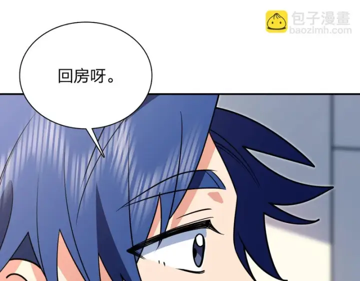 漫画《我家老婆来自一千年前》429第152张图