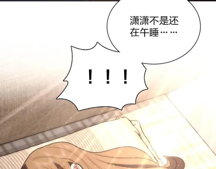 漫画《我家老婆来自一千年前》429第157张图