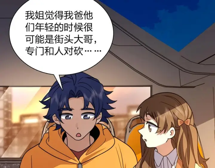 漫画《我家老婆来自一千年前》429第17张图