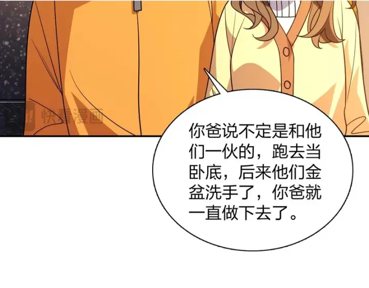 漫画《我家老婆来自一千年前》429第18张图