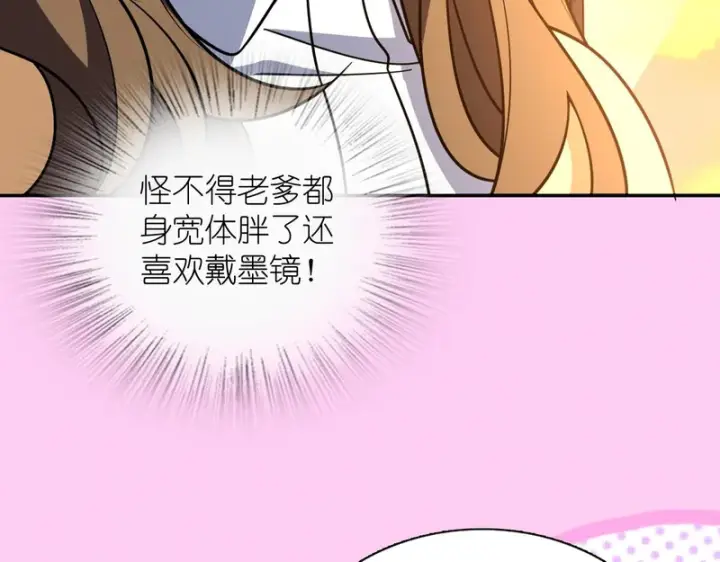 漫画《我家老婆来自一千年前》429第22张图