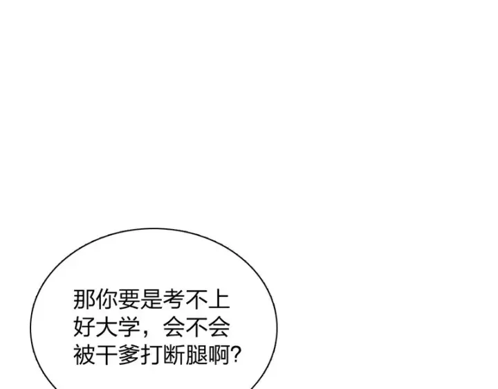 漫画《我家老婆来自一千年前》429第25张图