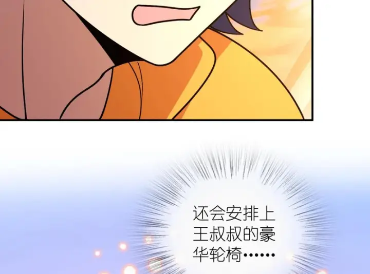 漫画《我家老婆来自一千年前》429第31张图