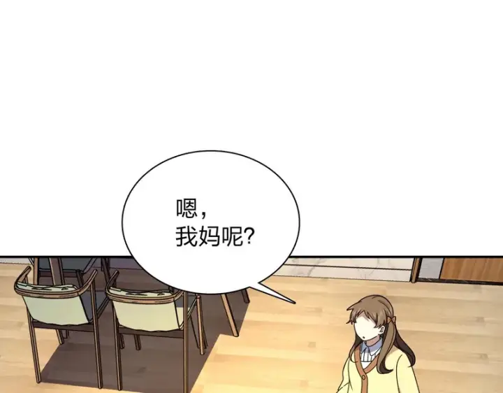 漫画《我家老婆来自一千年前》429第39张图
