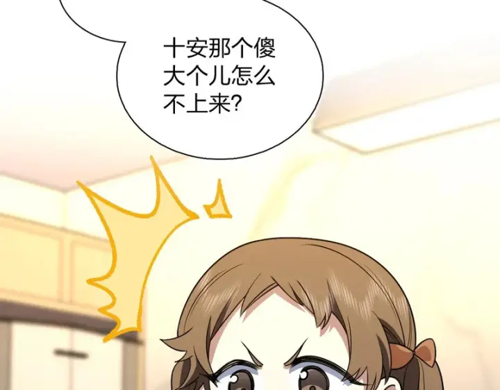 漫画《我家老婆来自一千年前》429第44张图