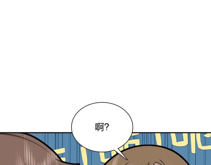 漫画《我家老婆来自一千年前》429第46张图