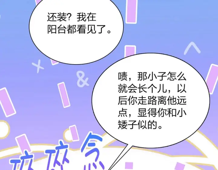 漫画《我家老婆来自一千年前》429第49张图
