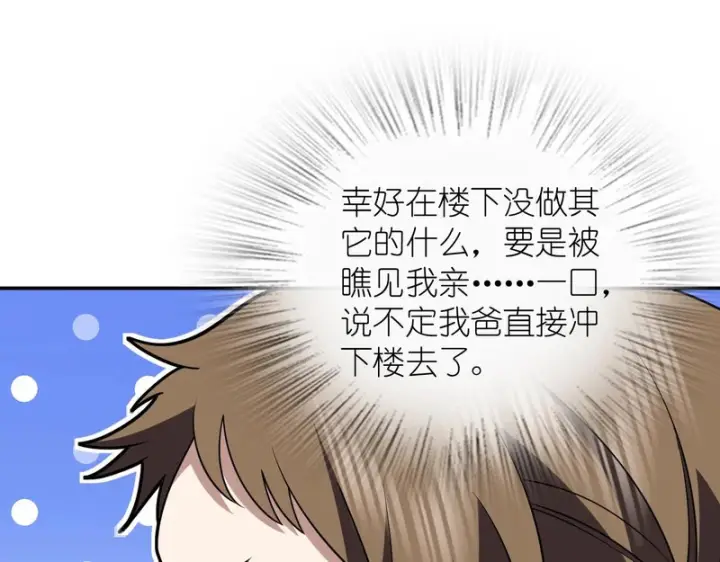 漫画《我家老婆来自一千年前》429第52张图