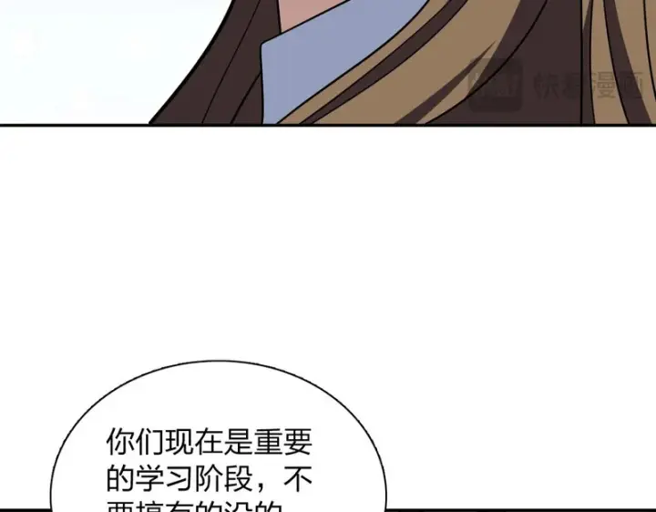 漫画《我家老婆来自一千年前》429第54张图