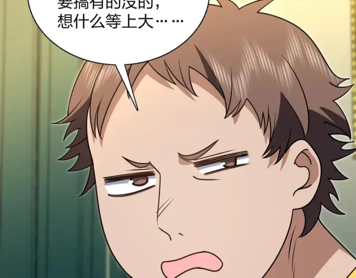 漫画《我家老婆来自一千年前》429第55张图