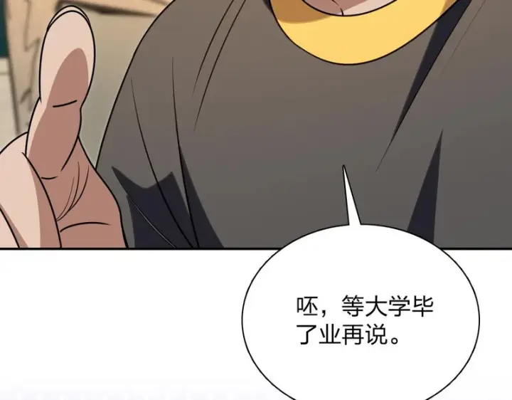 漫画《我家老婆来自一千年前》429第57张图